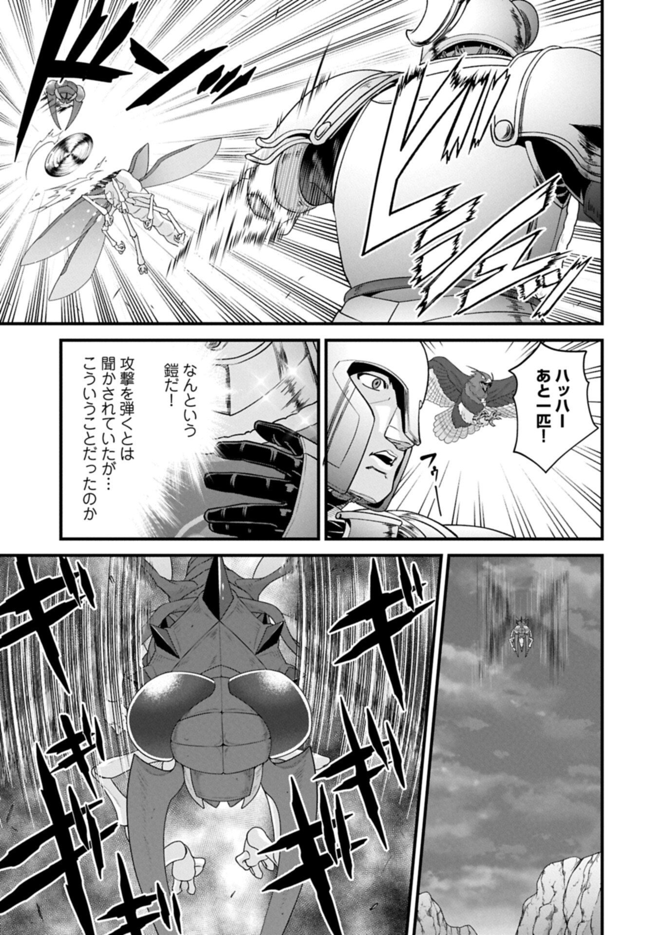 Ryoumin 0-nin Start no Henkyou Ryoushusama - Chapter 71.2 - Page 9