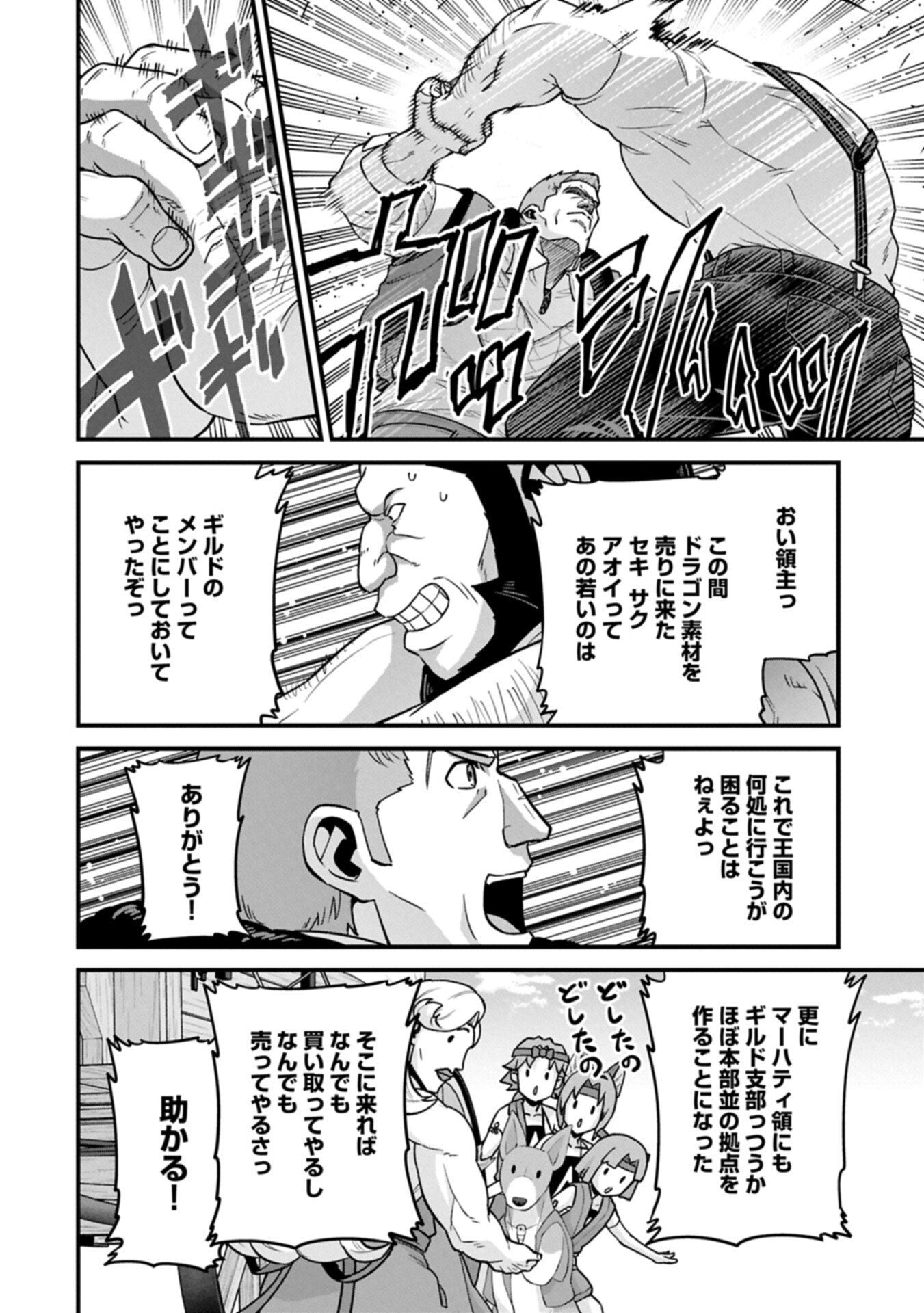 Ryoumin 0-nin Start no Henkyou Ryoushusama - Chapter 72.1 - Page 14