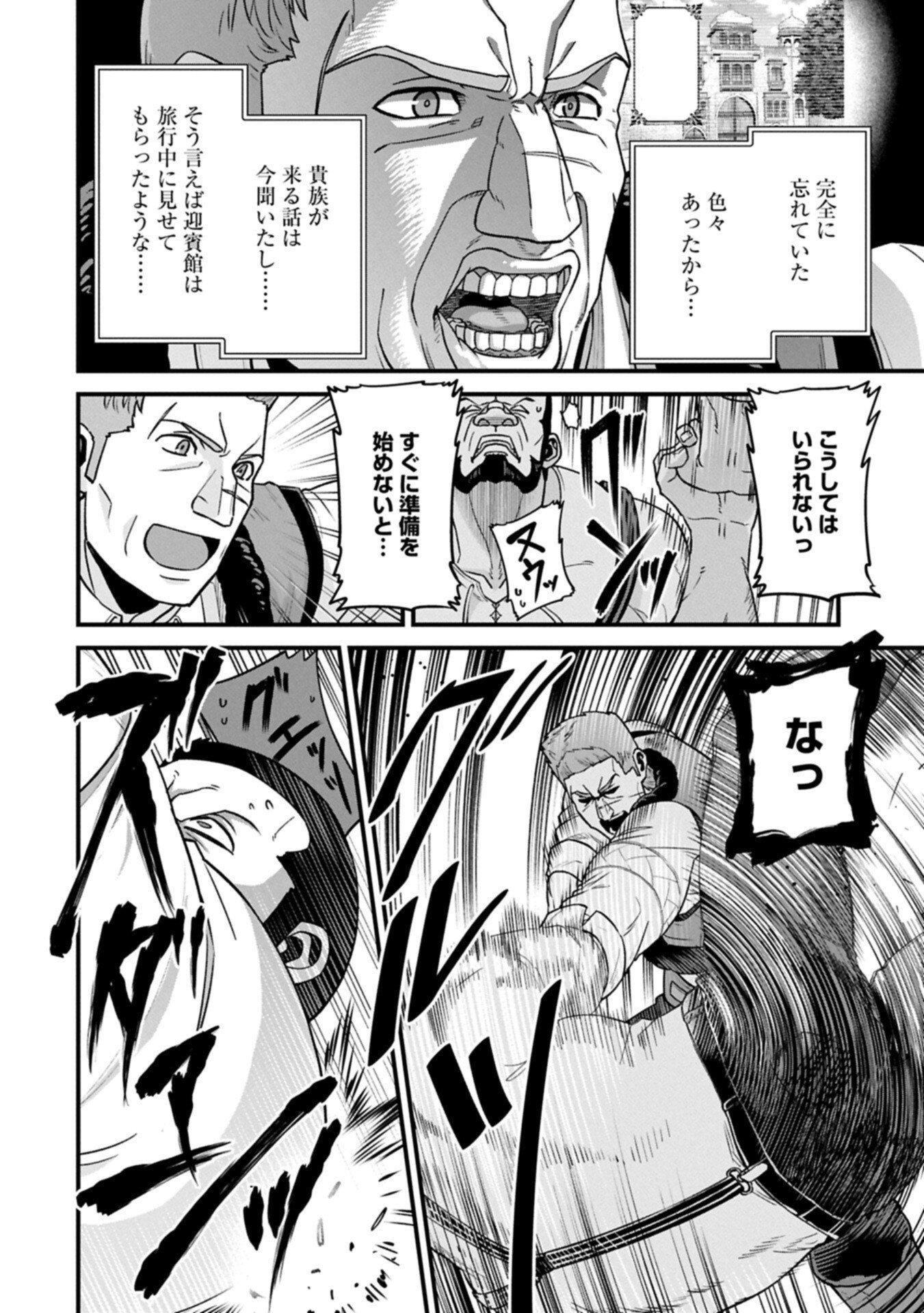 Ryoumin 0-nin Start no Henkyou Ryoushusama - Chapter 72.1 - Page 16