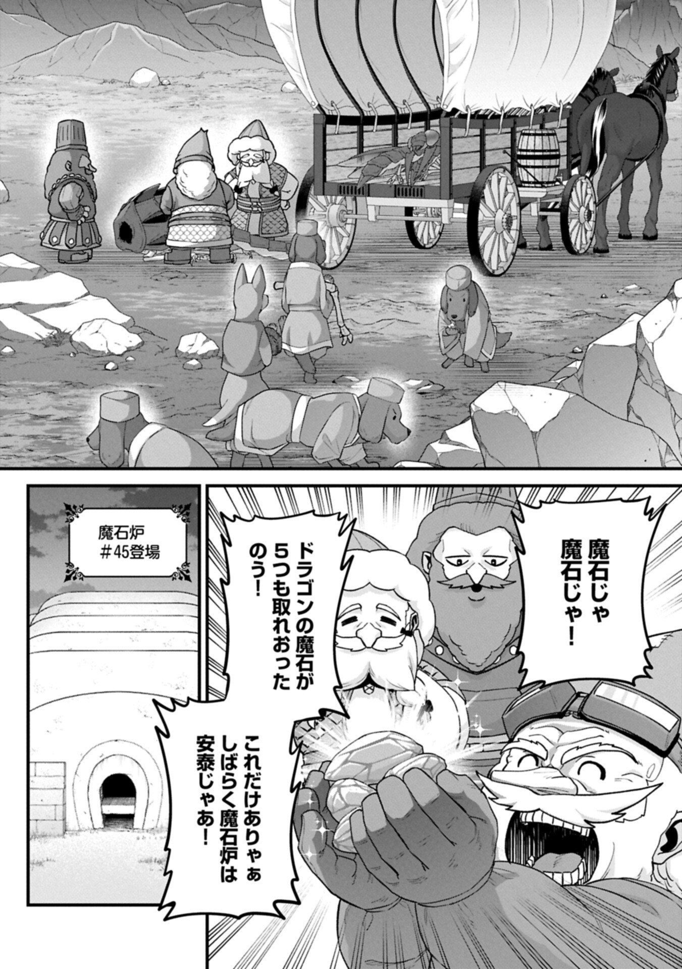 Ryoumin 0-nin Start no Henkyou Ryoushusama - Chapter 72.1 - Page 2