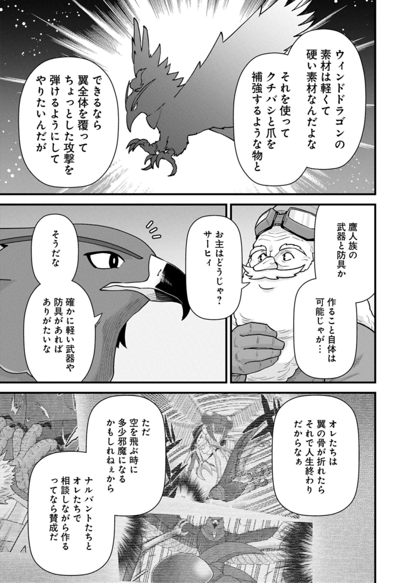 Ryoumin 0-nin Start no Henkyou Ryoushusama - Chapter 72.1 - Page 5