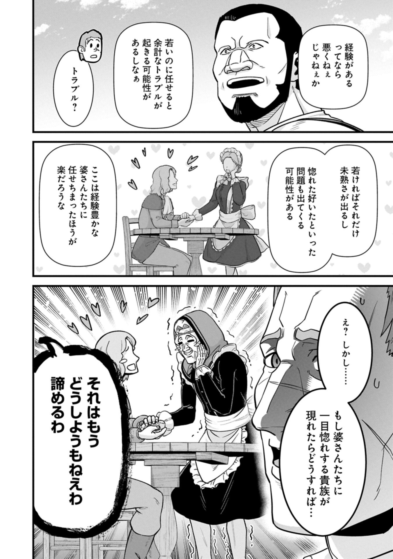 Ryoumin 0-nin Start no Henkyou Ryoushusama - Chapter 72.2 - Page 10