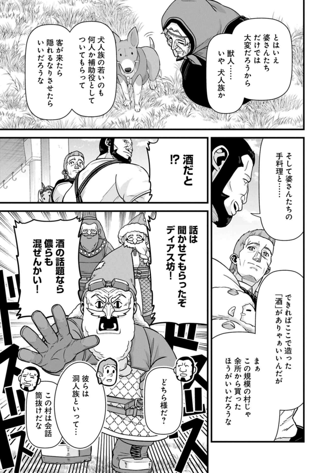 Ryoumin 0-nin Start no Henkyou Ryoushusama - Chapter 72.2 - Page 11