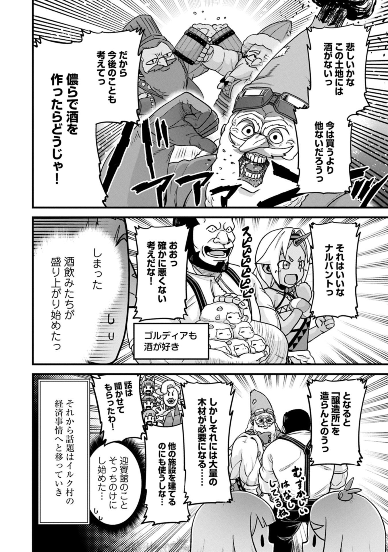 Ryoumin 0-nin Start no Henkyou Ryoushusama - Chapter 72.2 - Page 12