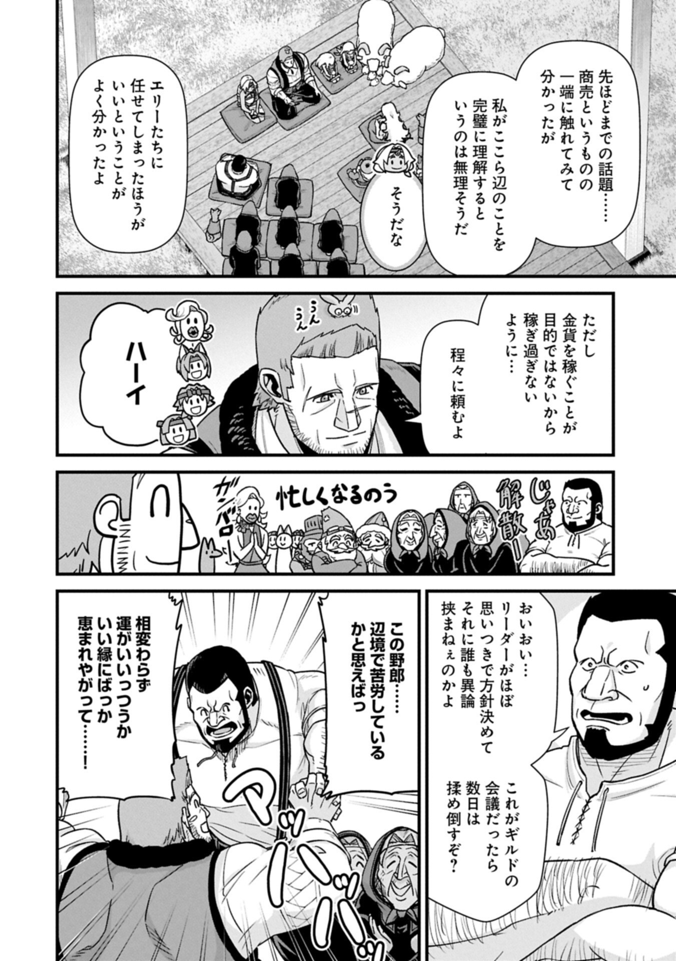 Ryoumin 0-nin Start no Henkyou Ryoushusama - Chapter 72.2 - Page 14