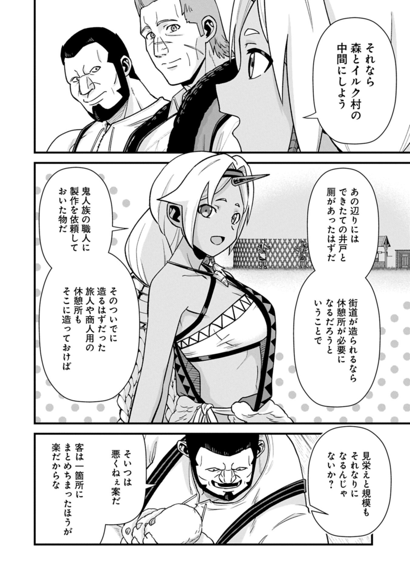 Ryoumin 0-nin Start no Henkyou Ryoushusama - Chapter 72.2 - Page 6