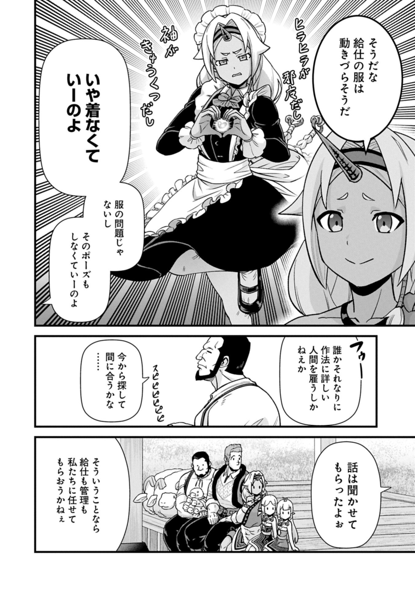 Ryoumin 0-nin Start no Henkyou Ryoushusama - Chapter 72.2 - Page 8