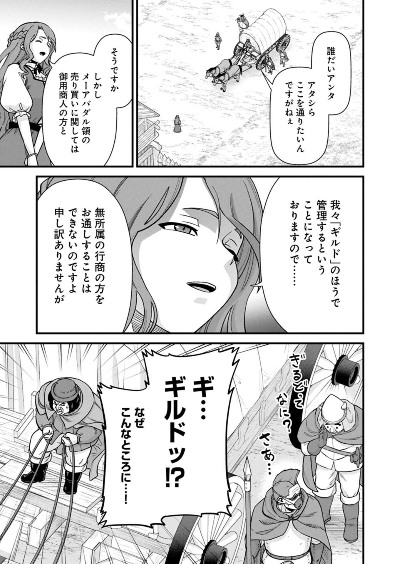 Ryoumin 0-nin Start no Henkyou Ryoushusama - Chapter 73.1 - Page 11