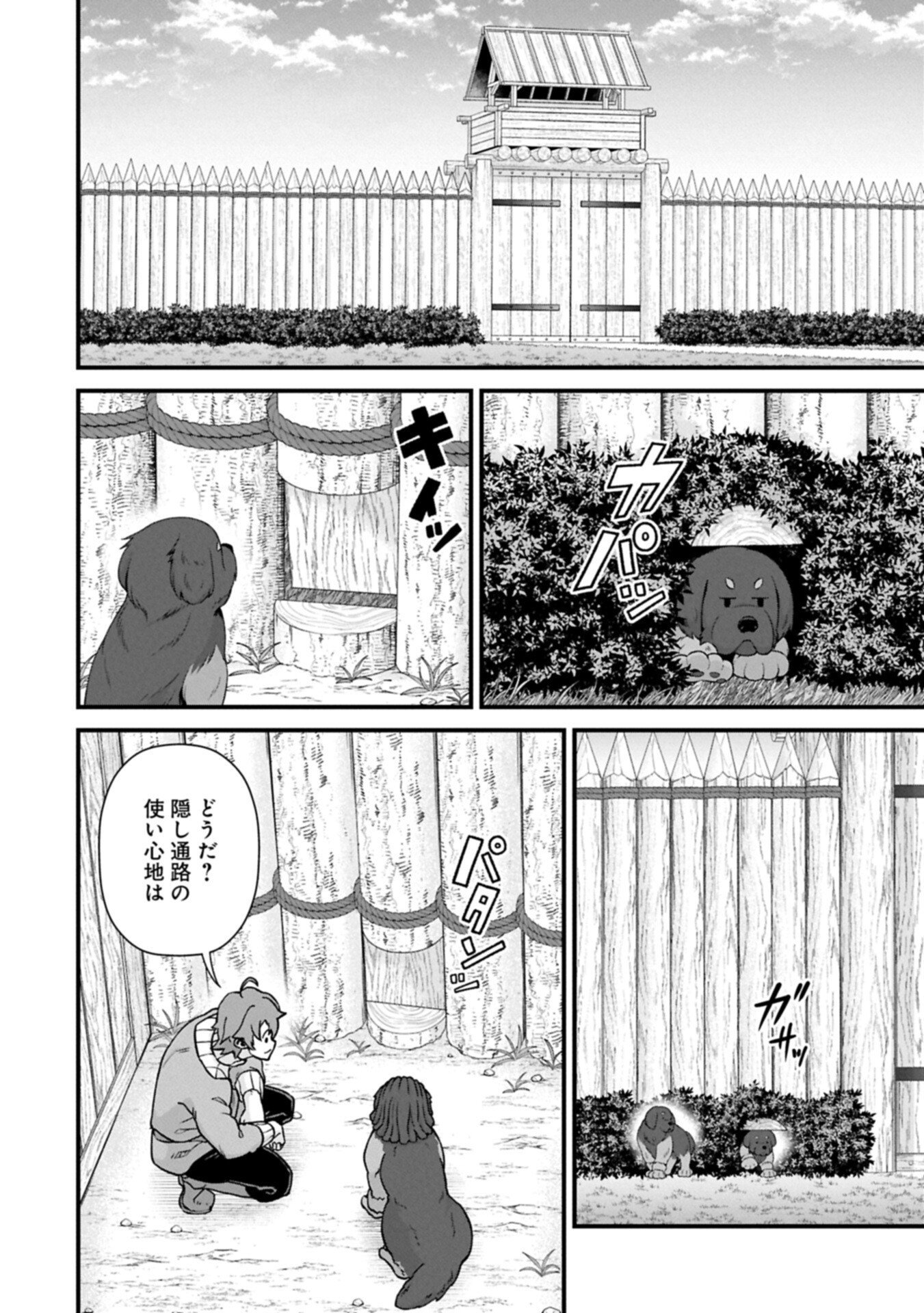 Ryoumin 0-nin Start no Henkyou Ryoushusama - Chapter 73.1 - Page 6