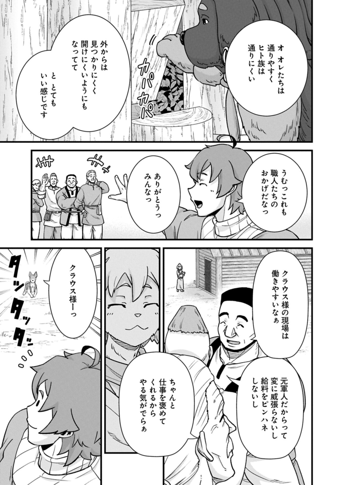 Ryoumin 0-nin Start no Henkyou Ryoushusama - Chapter 73.1 - Page 7