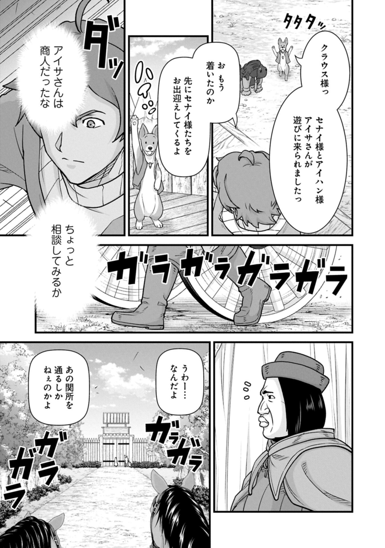 Ryoumin 0-nin Start no Henkyou Ryoushusama - Chapter 73.1 - Page 9