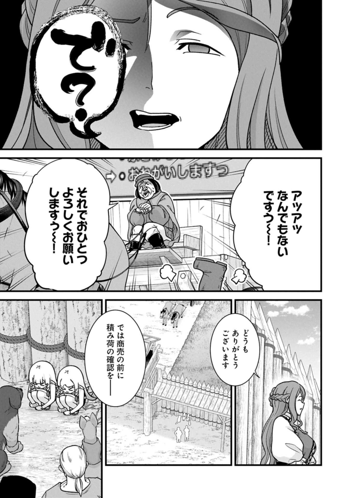 Ryoumin 0-nin Start no Henkyou Ryoushusama Chap 73.2 - Next Chap 74.2