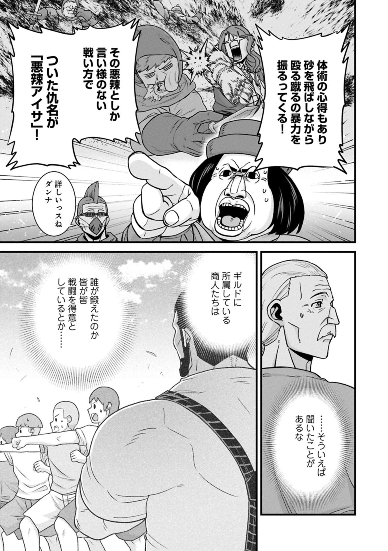 Ryoumin 0-nin Start no Henkyou Ryoushusama Chap 73.2 - Next Chap 74.2