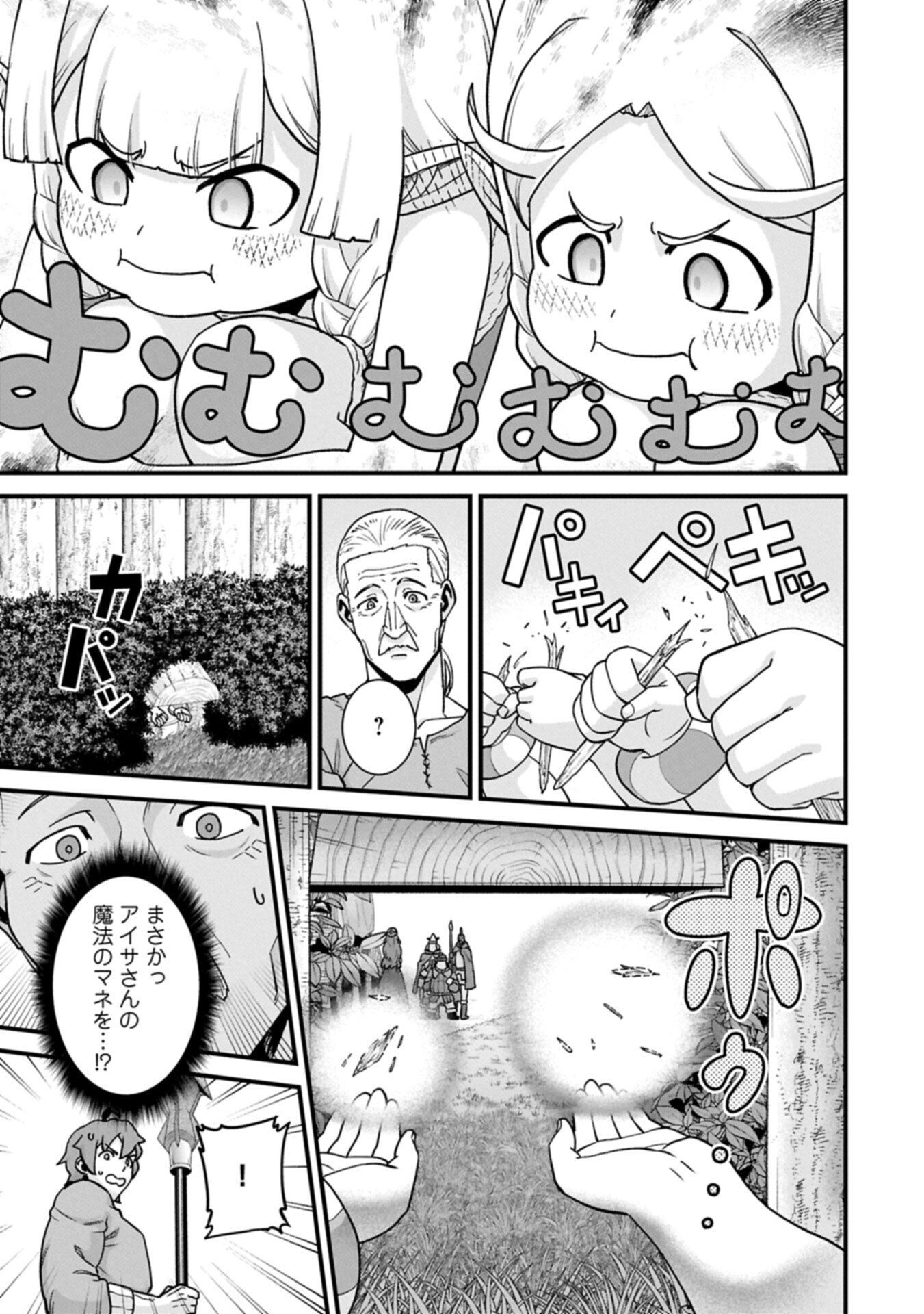 Ryoumin 0-nin Start no Henkyou Ryoushusama Chap 73.2 - Next Chap 74.2