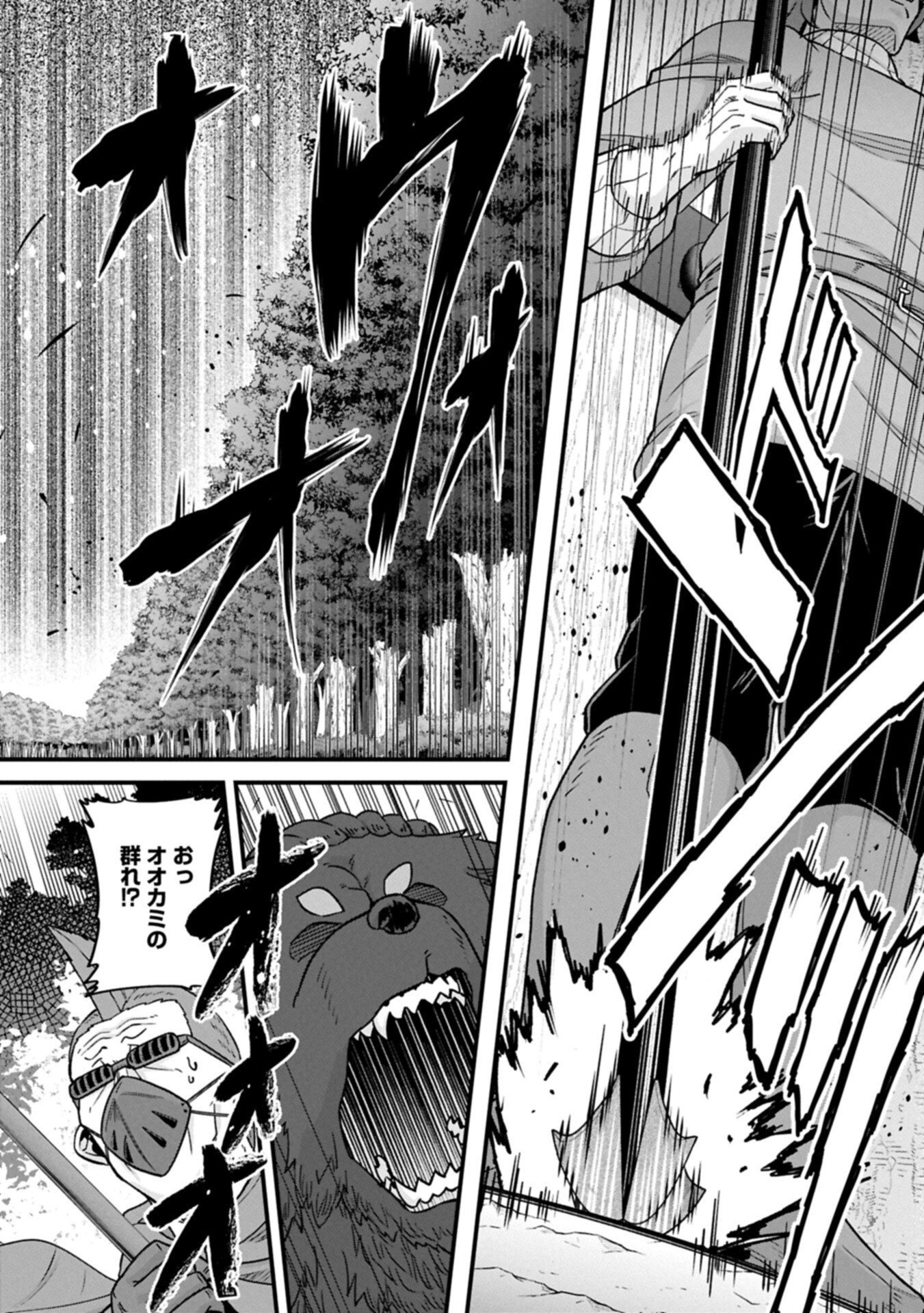 Ryoumin 0-nin Start no Henkyou Ryoushusama Chap 73.2 - Next Chap 74.2