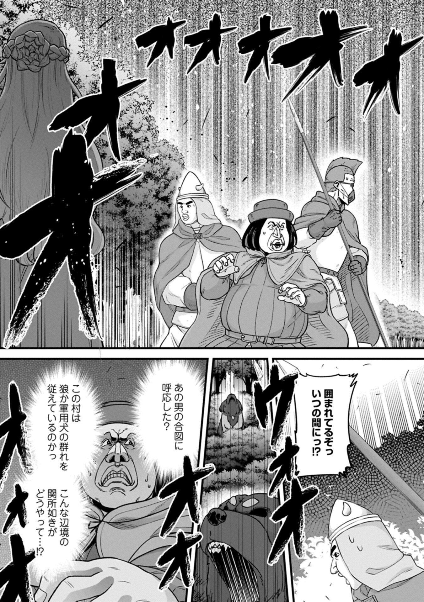 Ryoumin 0-nin Start no Henkyou Ryoushusama Chap 73.2 - Next Chap 74.2