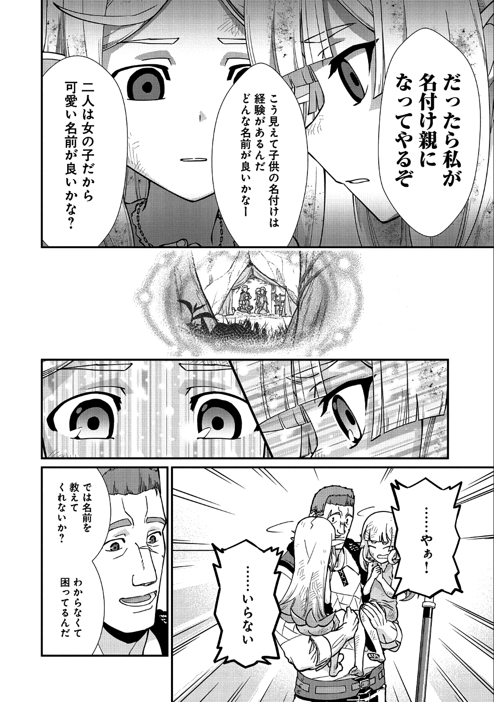 Ryoumin 0-nin Start no Henkyou Ryoushusama Chap 8 - Next Chap 9