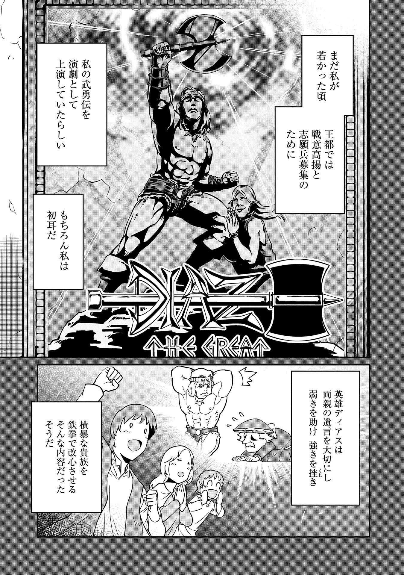 Ryoumin 0-nin Start no Henkyou Ryoushusama Chap 9 - Next Chap 10