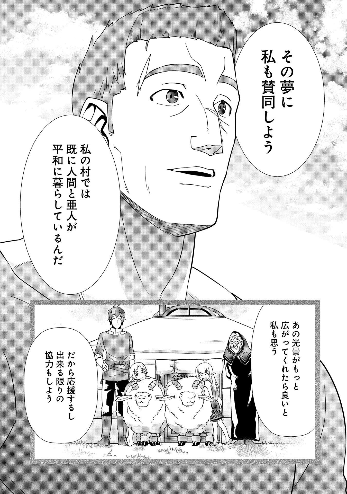 Ryoumin 0-nin Start no Henkyou Ryoushusama Chap 9 - Next Chap 10