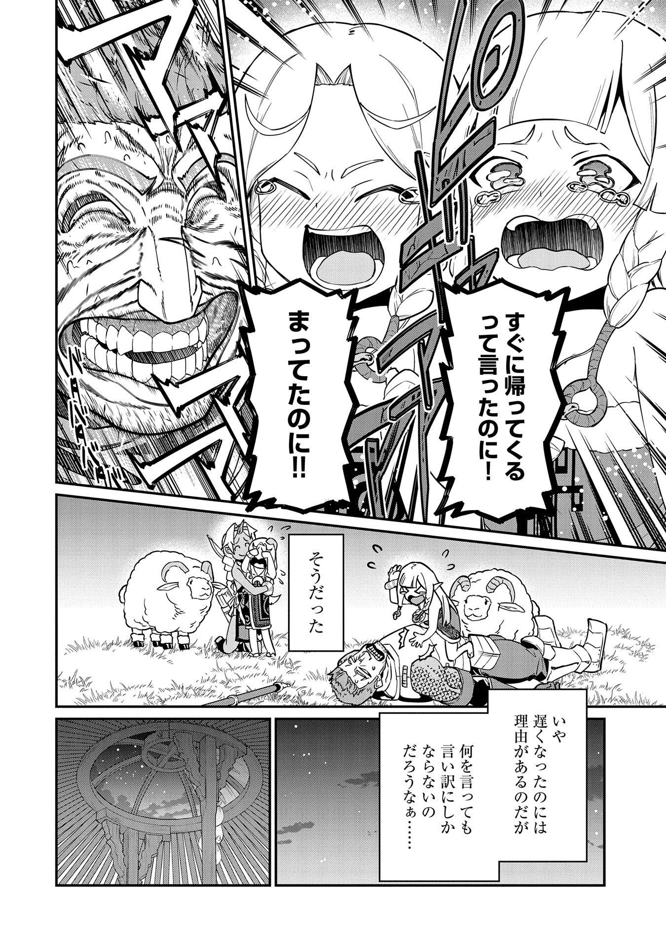 Ryoumin 0-nin Start no Henkyou Ryoushusama Chap 9 - Next Chap 10