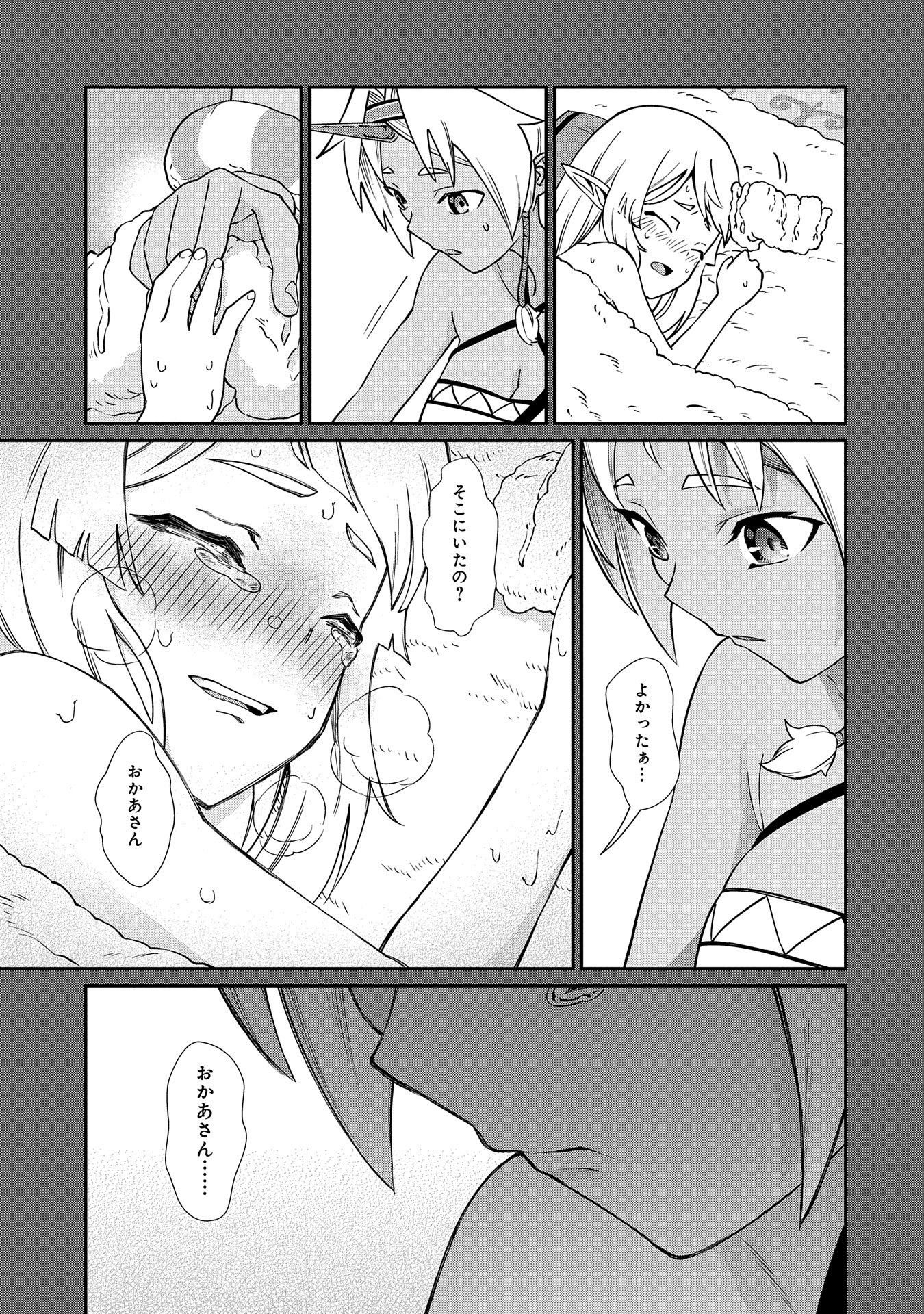 Ryoumin 0-nin Start no Henkyou Ryoushusama Chap 9 - Next Chap 10