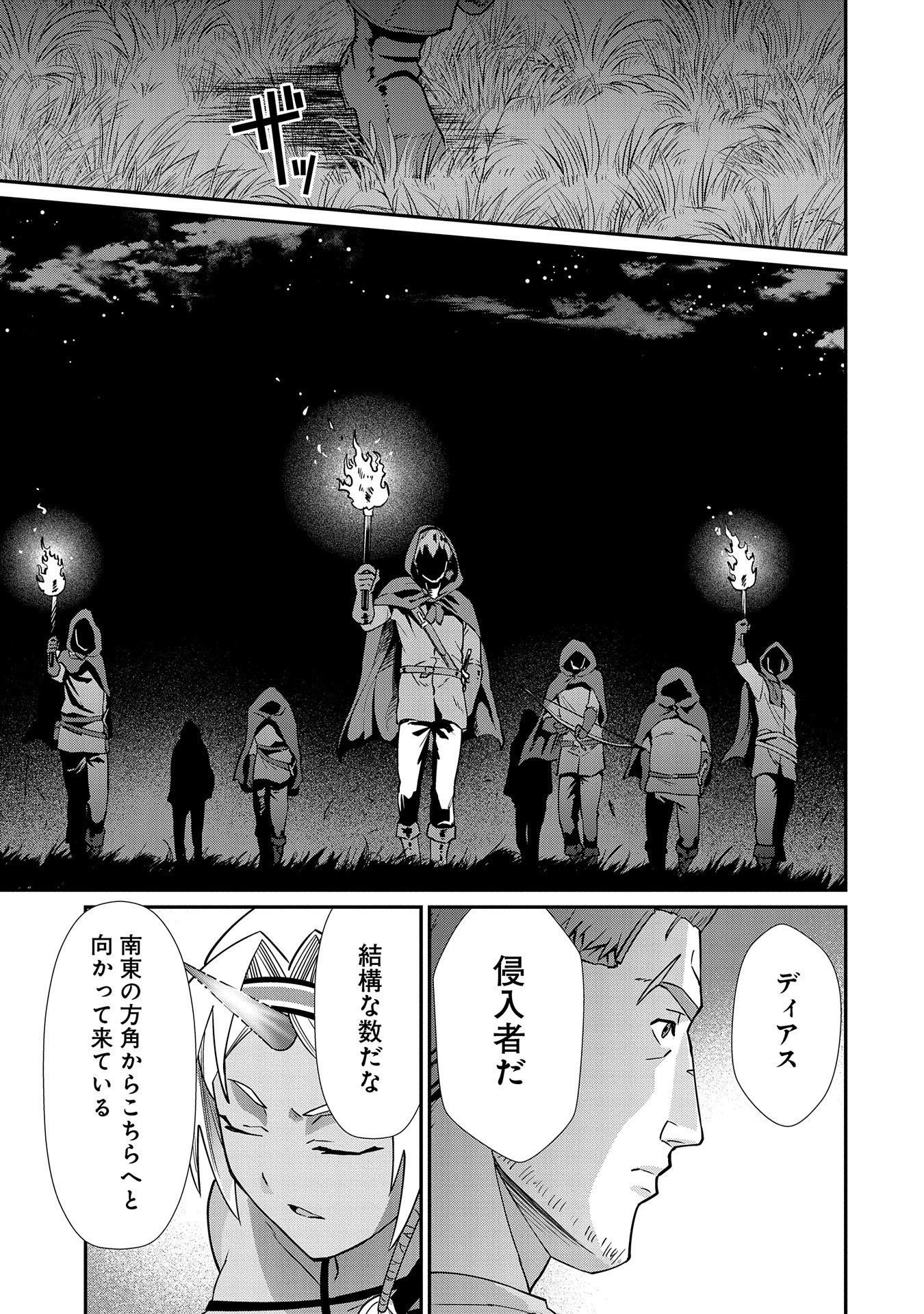 Ryoumin 0-nin Start no Henkyou Ryoushusama Chap 9 - Next Chap 10