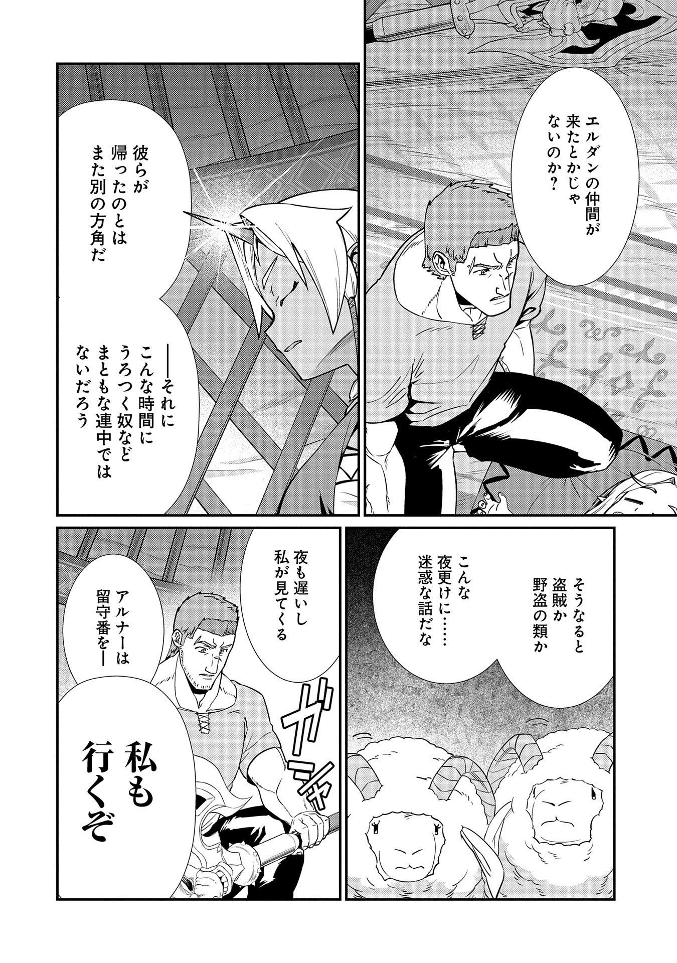 Ryoumin 0-nin Start no Henkyou Ryoushusama Chap 9 - Next Chap 10