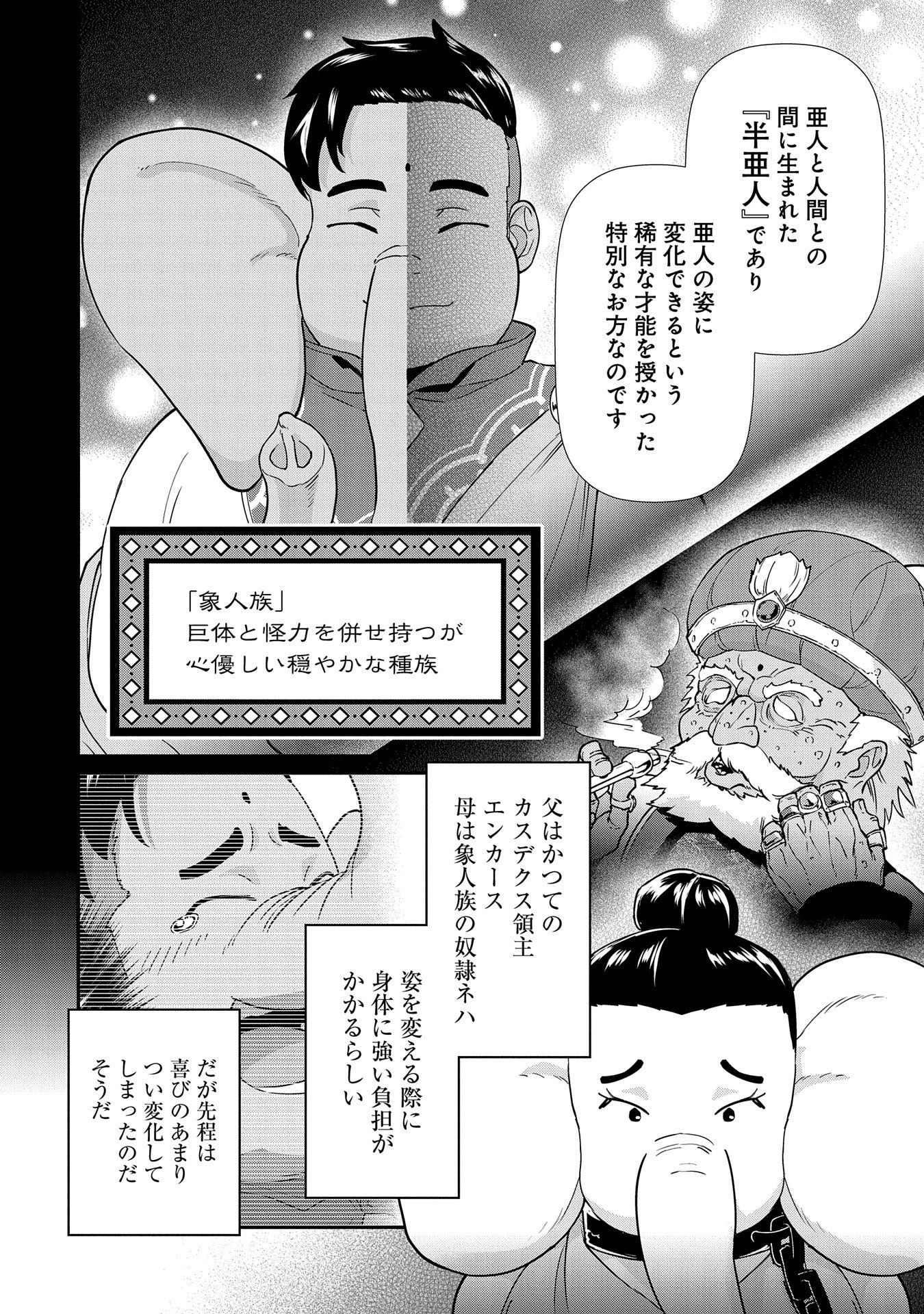 Ryoumin 0-nin Start no Henkyou Ryoushusama Chap 9 - Next Chap 10