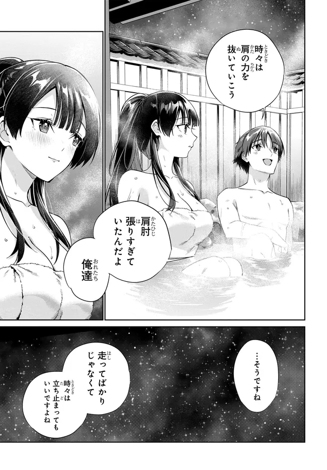 両親の借金を肩代わりしてもらう条件は日本一可愛い女子高生と一緒に暮らすことでした Chap 42 - Next Chap 43