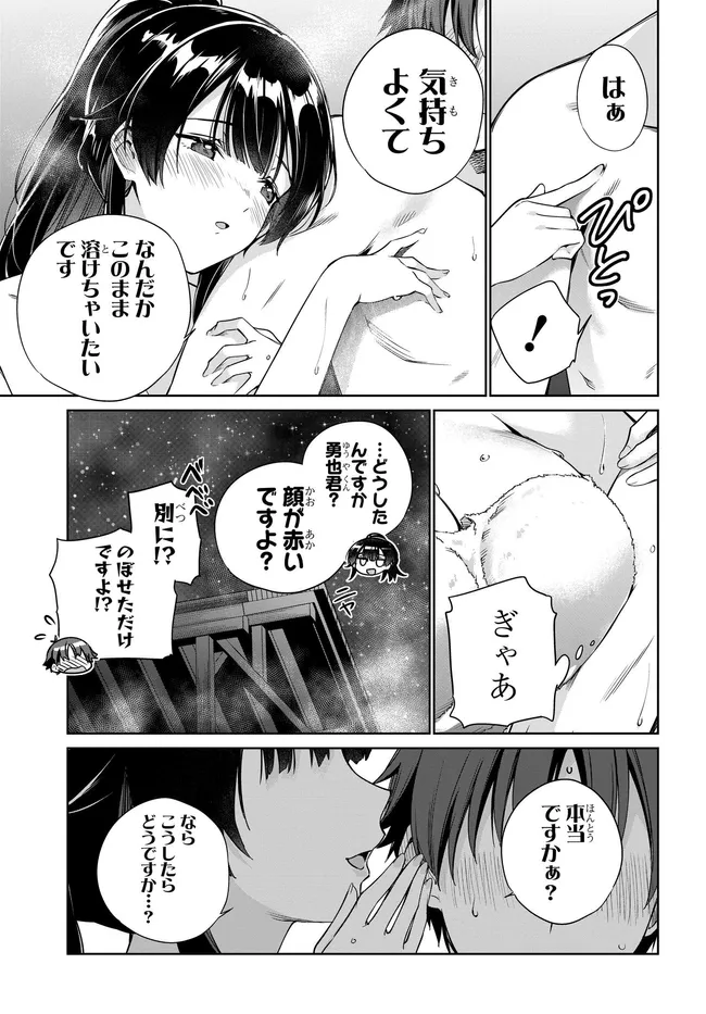 両親の借金を肩代わりしてもらう条件は日本一可愛い女子高生と一緒に暮らすことでした Chap 42 - Next Chap 43