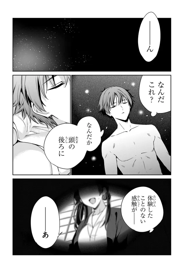 両親の借金を肩代わりしてもらう条件は日本一可愛い女子高生と一緒に暮らすことでした Chap 42 - Next Chap 43