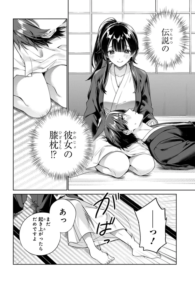 両親の借金を肩代わりしてもらう条件は日本一可愛い女子高生と一緒に暮らすことでした Chap 42 - Next Chap 43