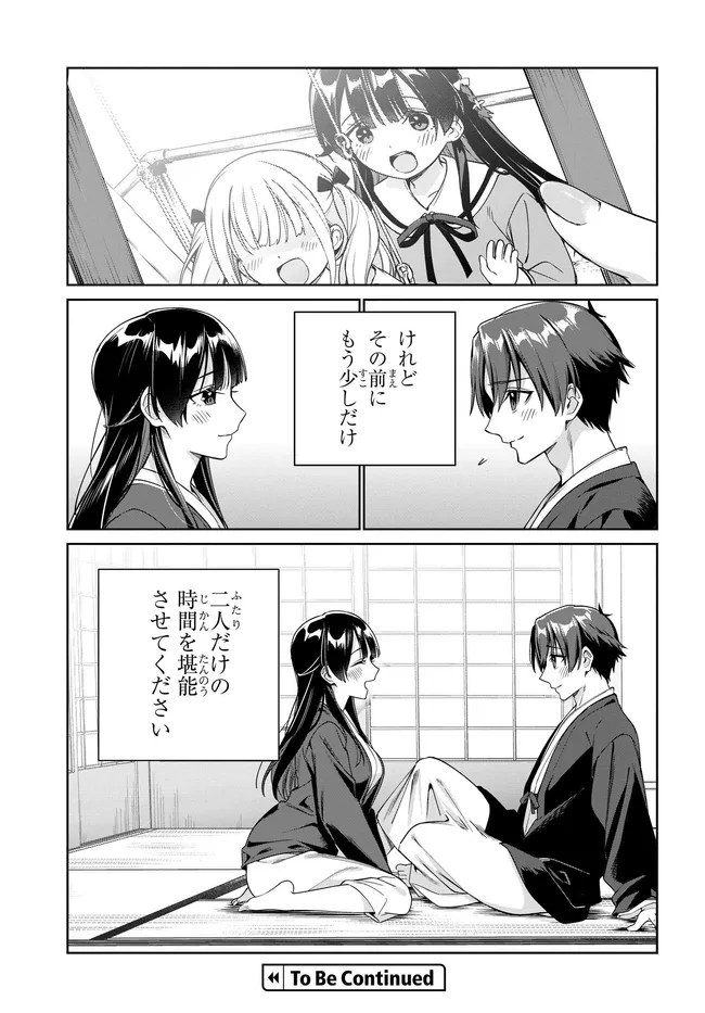 両親の借金を肩代わりしてもらう条件は日本一可愛い女子高生と一緒に暮らすことでした Chap 42 - Next Chap 43