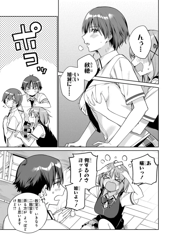 両親の借金を肩代わりしてもらう条件は日本一可愛い女子高生と一緒に暮らすことでした Chap 43 - Next Chap 44