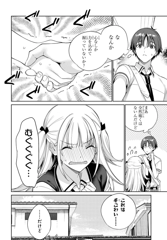 Ryoushin no Shakkin o Katagawari Shite Morau Jouken wa Nihon Ichi Kawaii Joshikousei to Issho ni Kurasu Koto deshita. - Chapter 44 - Page 10