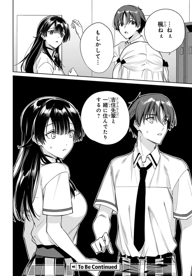 Ryoushin no Shakkin o Katagawari Shite Morau Jouken wa Nihon Ichi Kawaii Joshikousei to Issho ni Kurasu Koto deshita. - Chapter 44 - Page 24