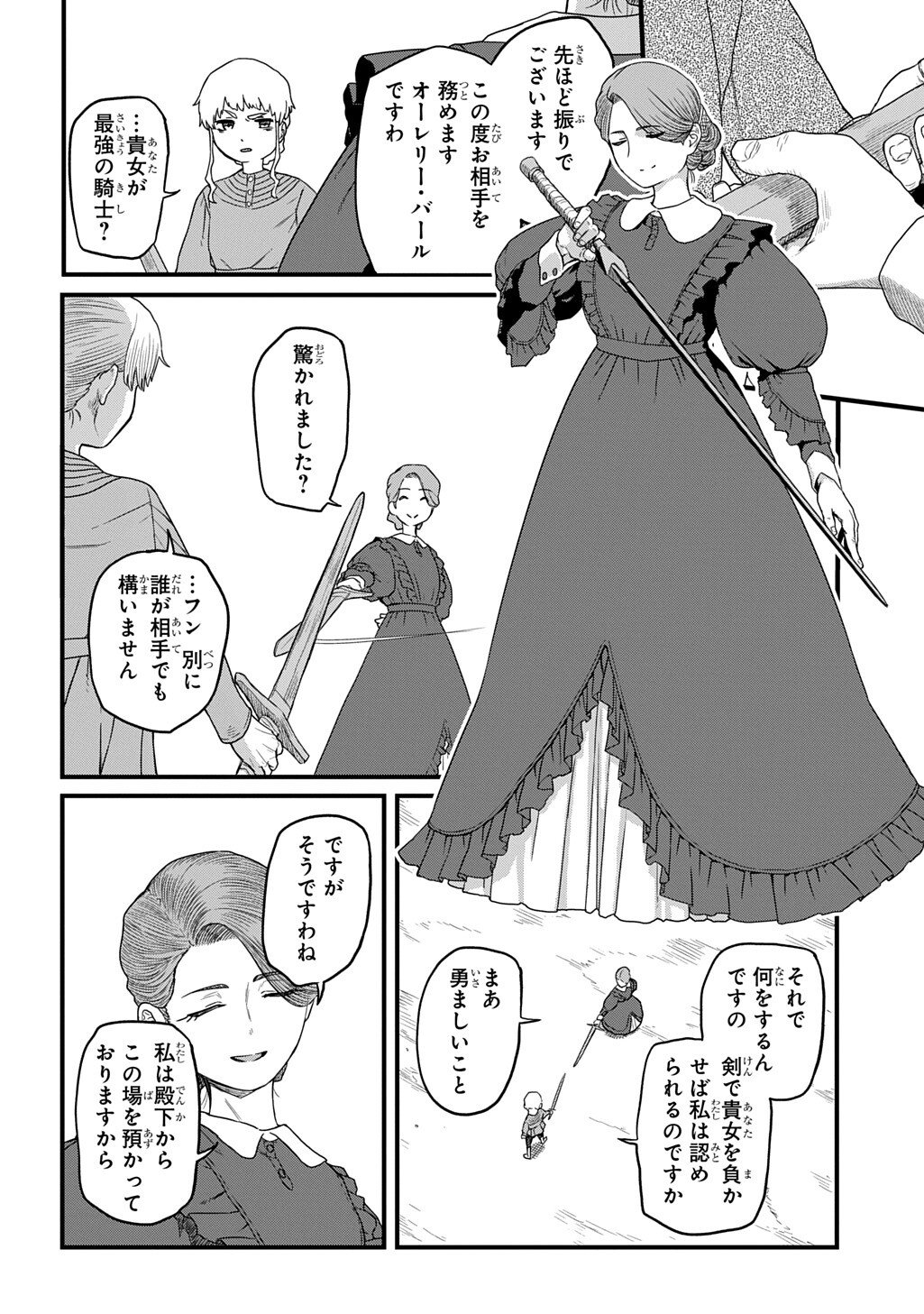 Ryuubatsu no Fiera - Chapter 2 - Page 10