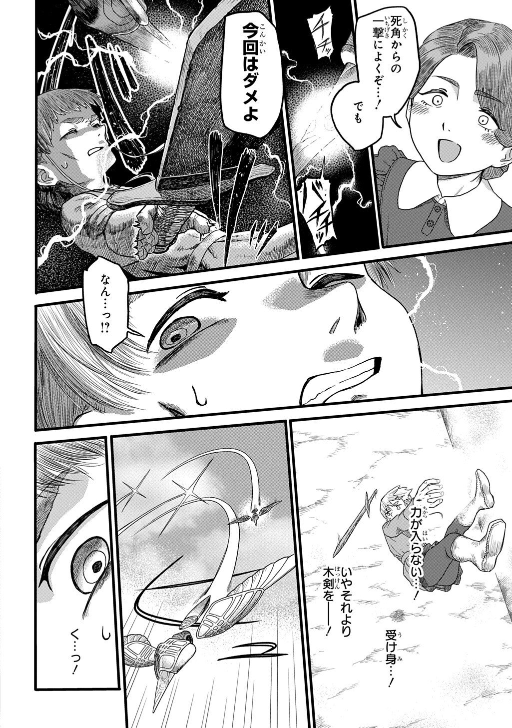 Ryuubatsu no Fiera - Chapter 2 - Page 28