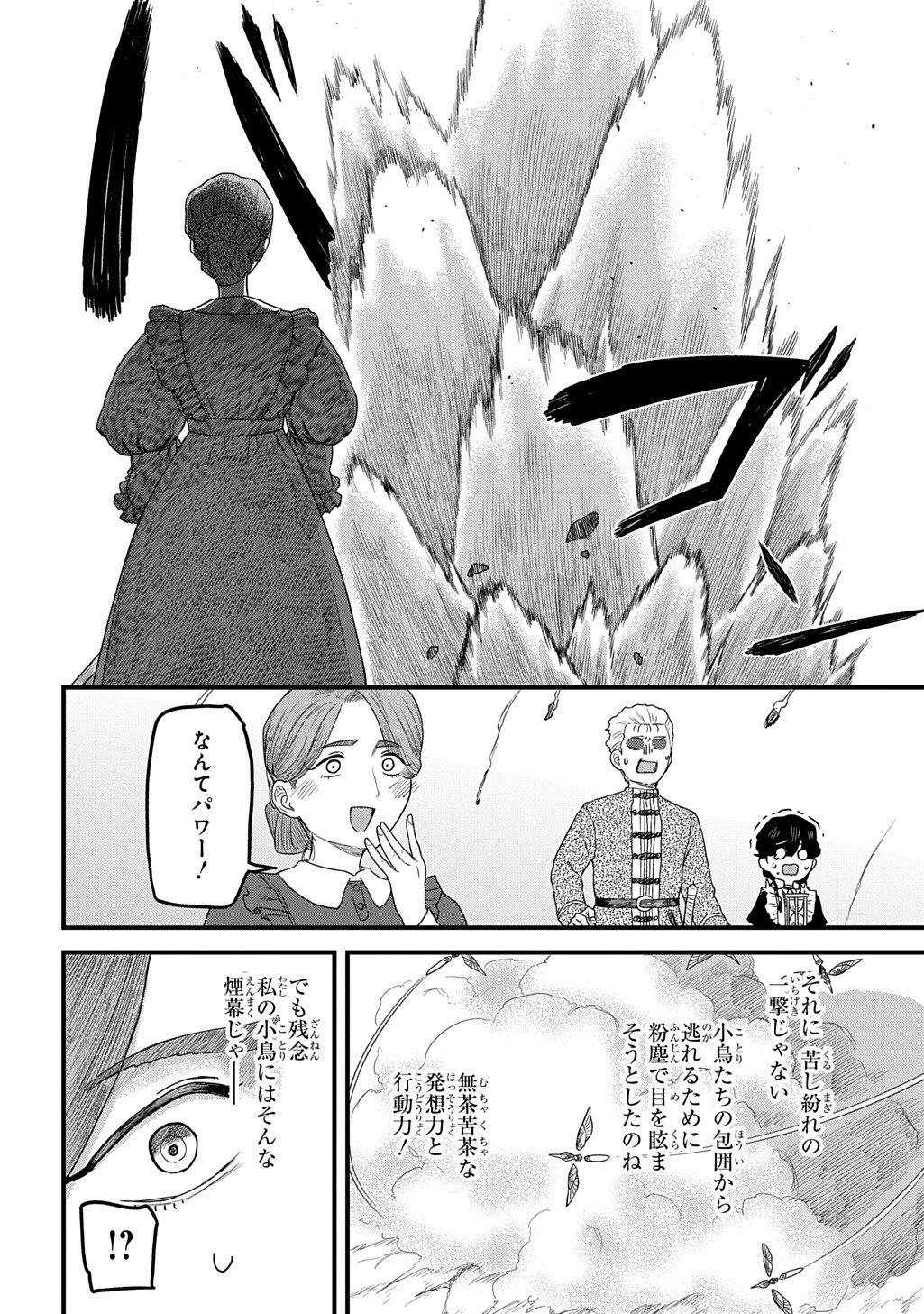 Ryuubatsu no Fiera - Chapter 2 - Page 30