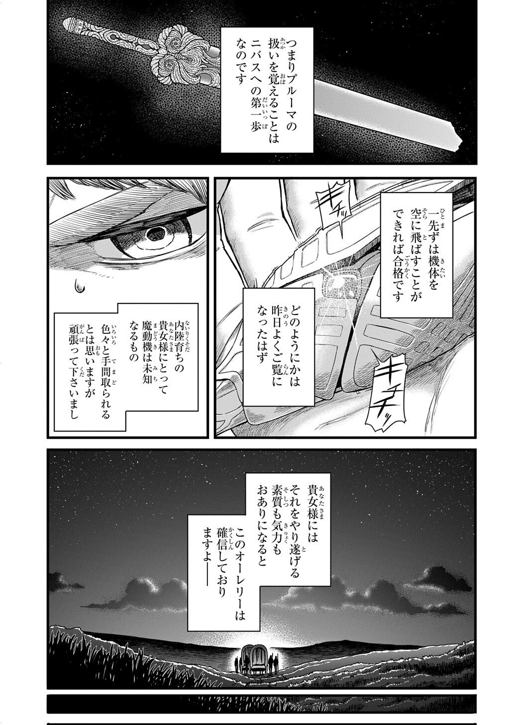 Ryuubatsu no Fiera - Chapter 3.2 - Page 10