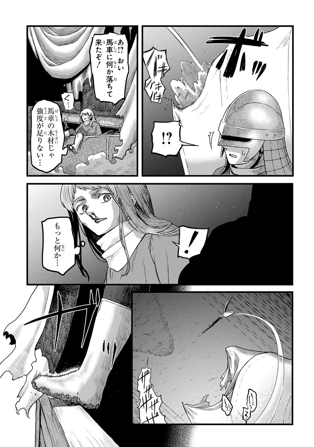 Ryuubatsu no Fiera - Chapter 4 - Page 19