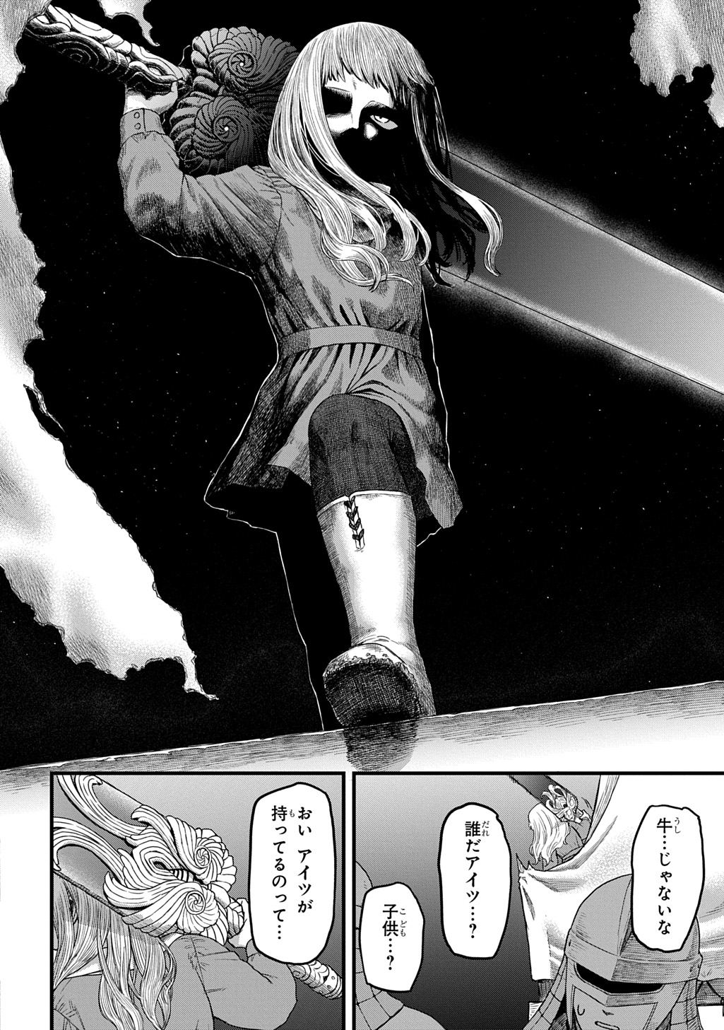 Ryuubatsu no Fiera - Chapter 4 - Page 20