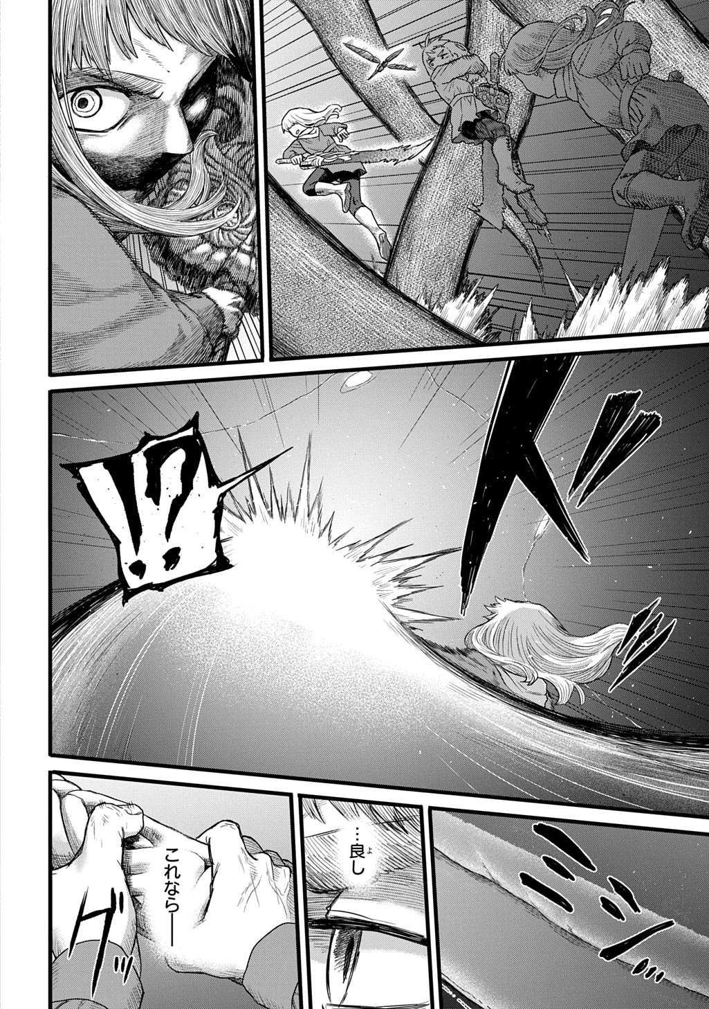 Ryuubatsu no Fiera - Chapter 4 - Page 22