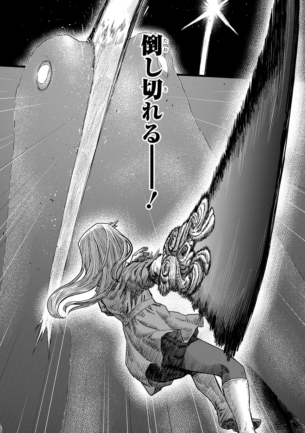 Ryuubatsu no Fiera - Chapter 4 - Page 23