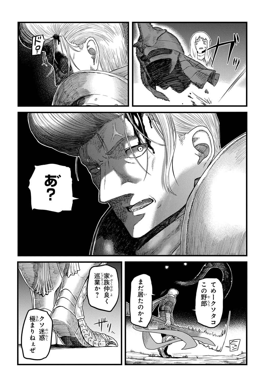 Ryuubatsu no Fiera - Chapter 4 - Page 32