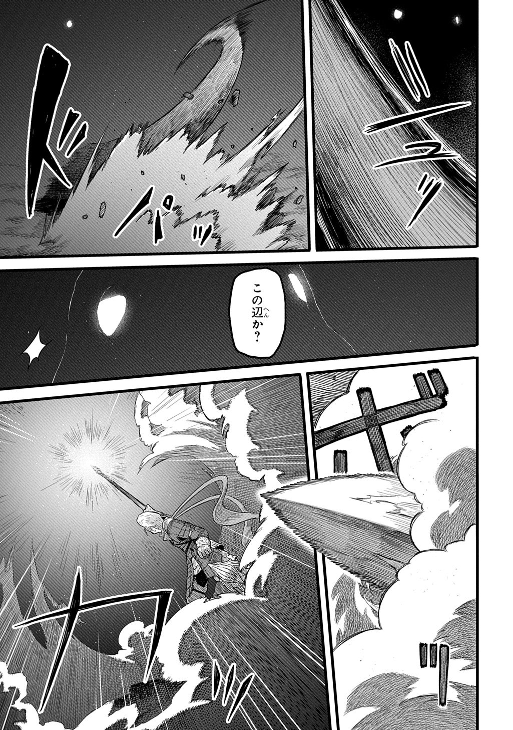 Ryuubatsu no Fiera - Chapter 4 - Page 33