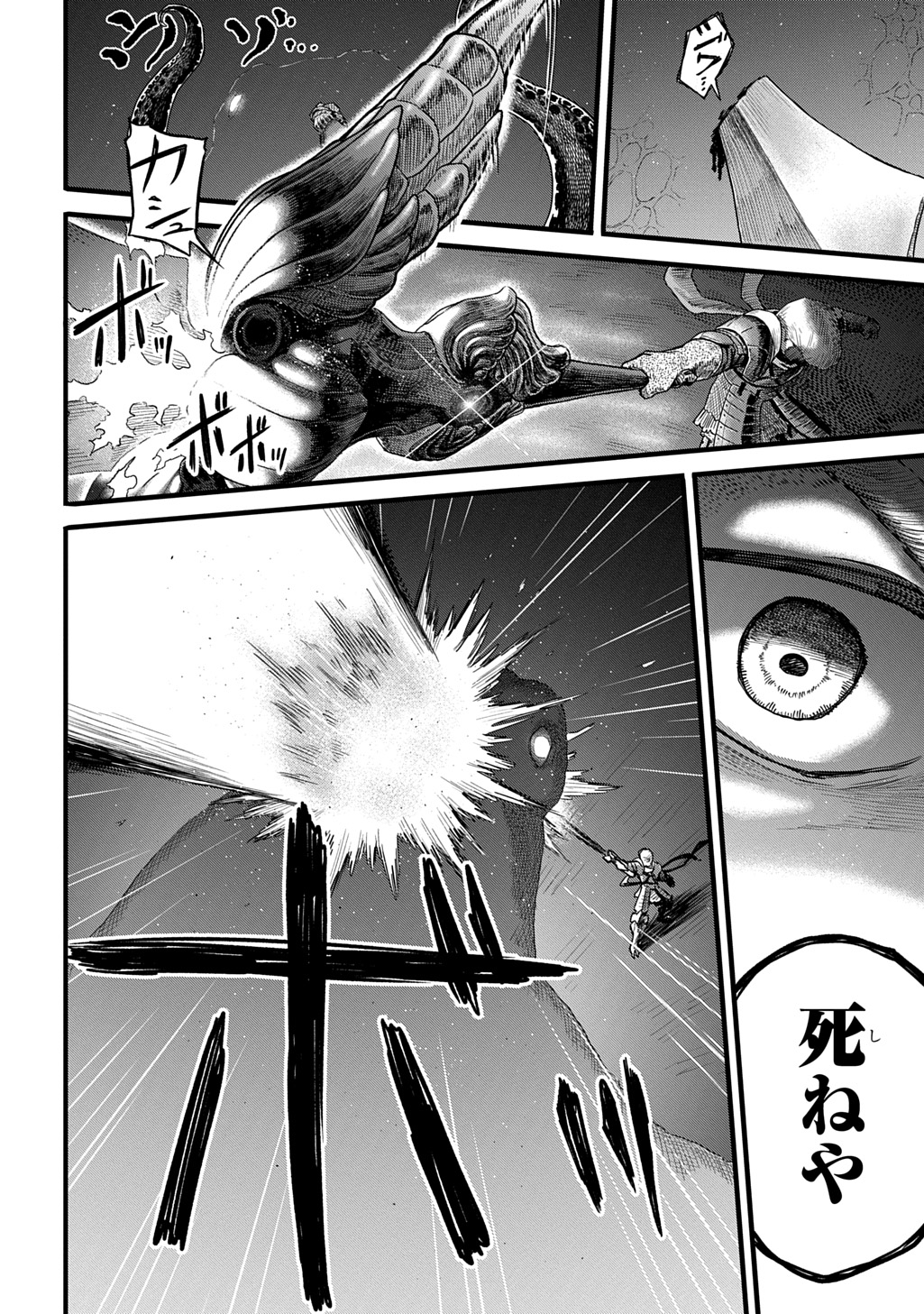 Ryuubatsu no Fiera - Chapter 4 - Page 34