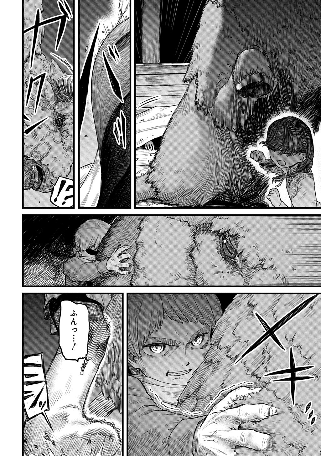 Ryuubatsu no Fiera - Chapter 4 - Page 4