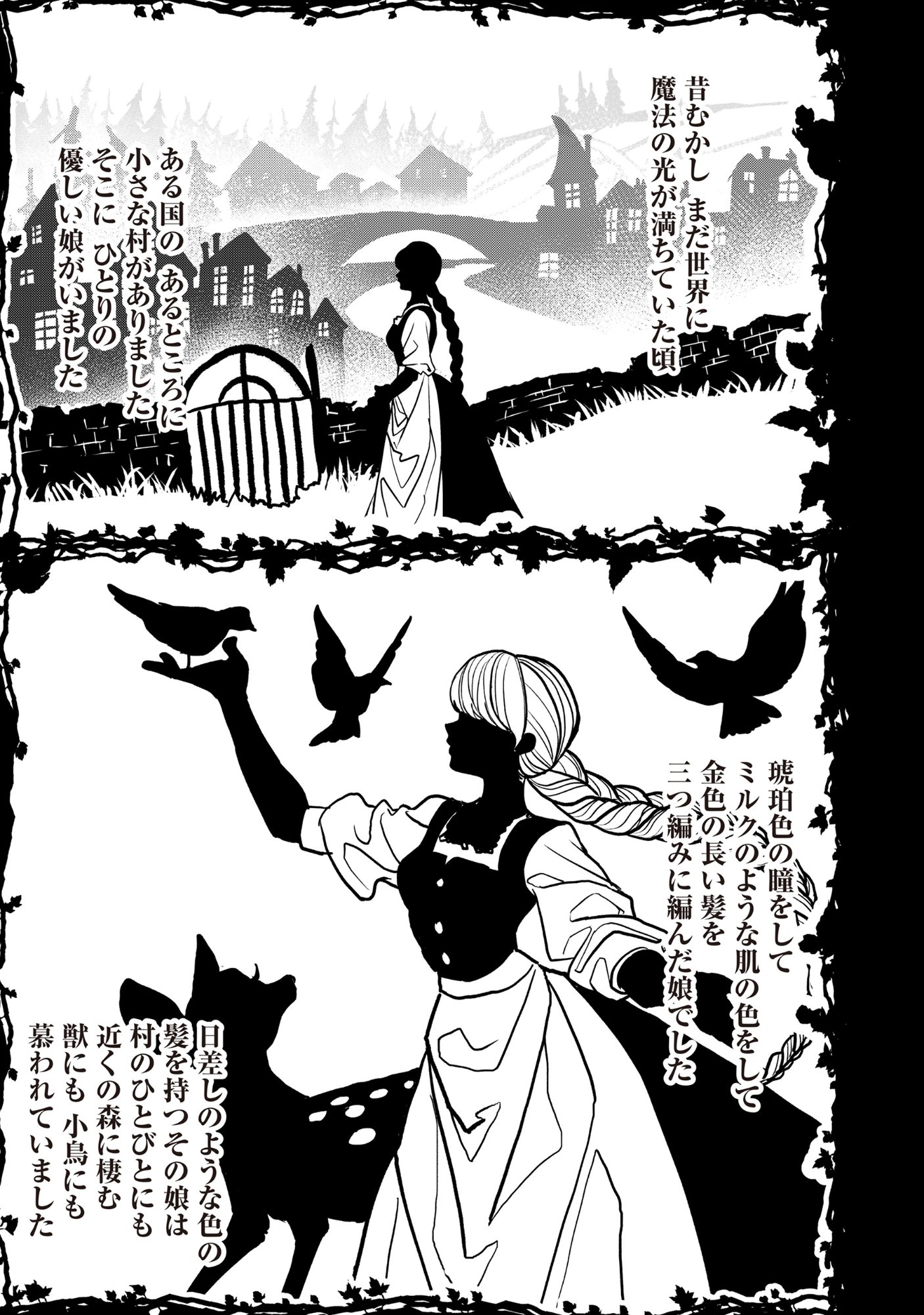 Ryuuguu Hotel - Chapter 1 - Page 1