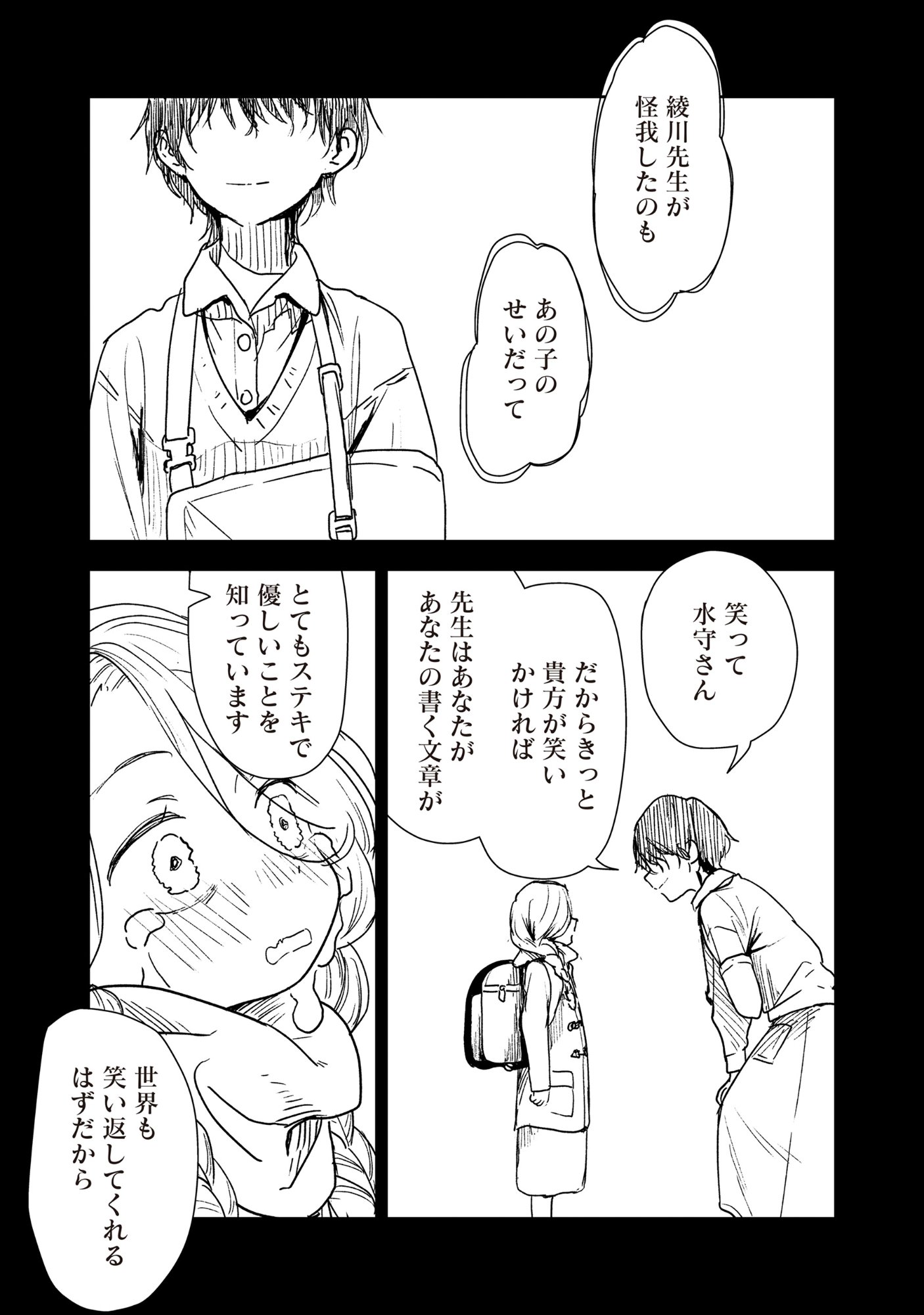 Ryuuguu Hotel - Chapter 1 - Page 13